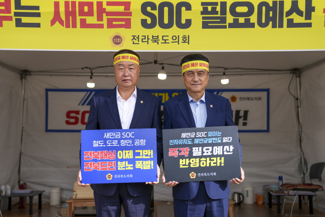 사진-김희수 김동구 도의원,새만금예산살리기 릴레이단식