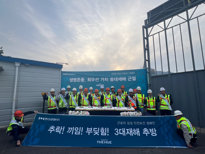 한신공영