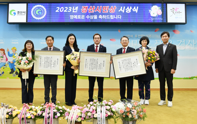 경산시- 경산시, 시정발전에 공헌한 시민에 '깊은 존경과 감사'