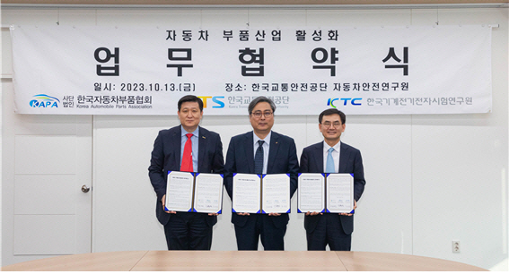 교통안전공단