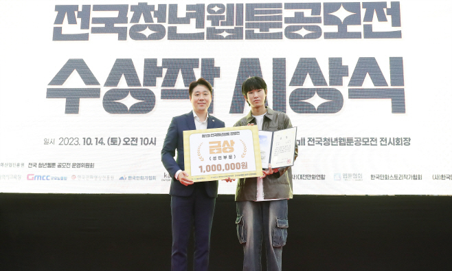 대전콘텐츠페어 청년웹툰(2)