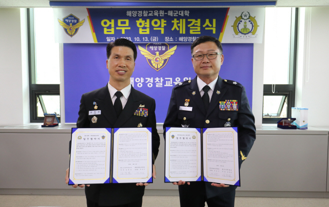 해양경찰교육원 김학연 해군대학 업무협약 체결