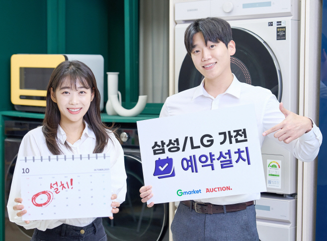 예약설치