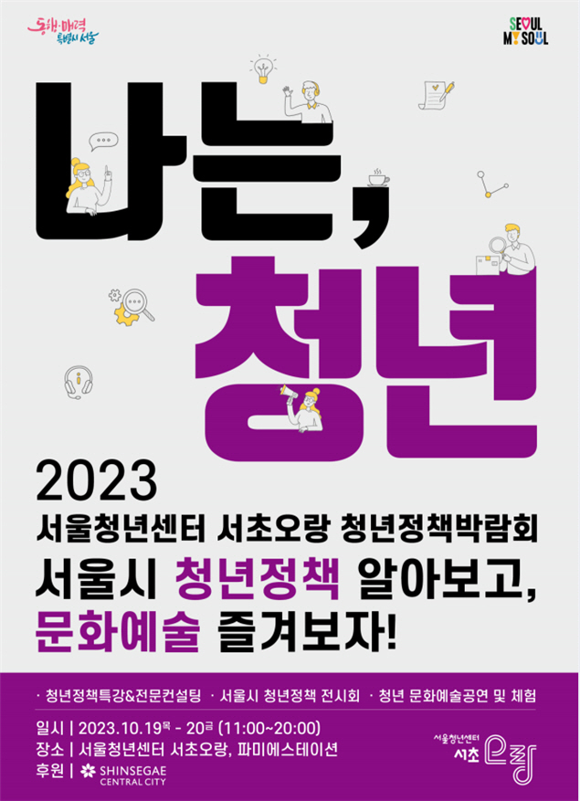 나는, 청년 포스터