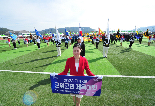 제47회 군위군민 체육대회 사진(1)