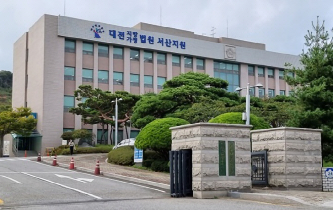 가세로 태안군수 비방한 주민 벌금형
