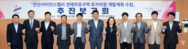 안산 경제자유구역 추가지정