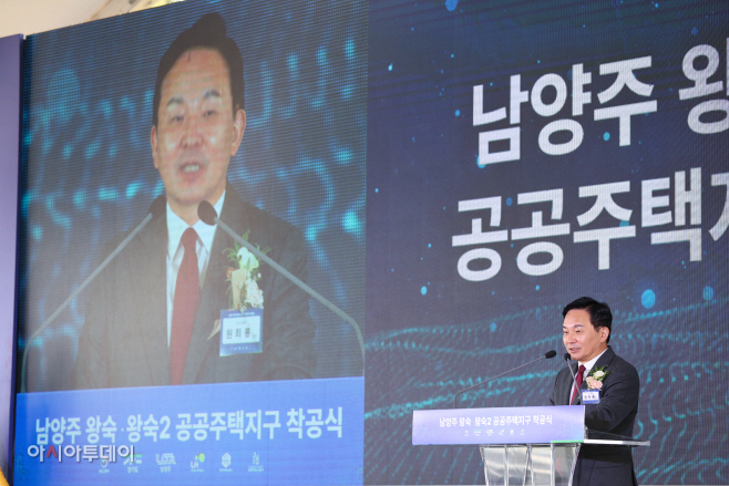 남양주_왕숙_신도시_착공식-02