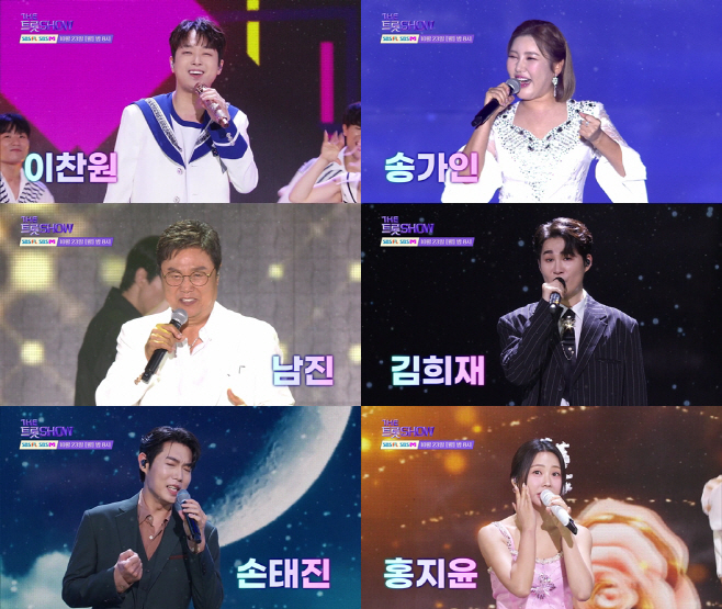 더 트롯쇼