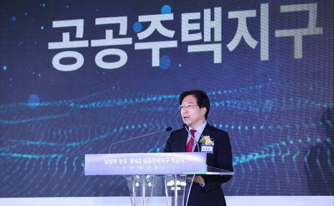 GH, 3기 신도시 남양주왕숙 첫 삽1