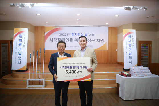 사진1.금호석유화학_백종훈대표_전달식기념사진