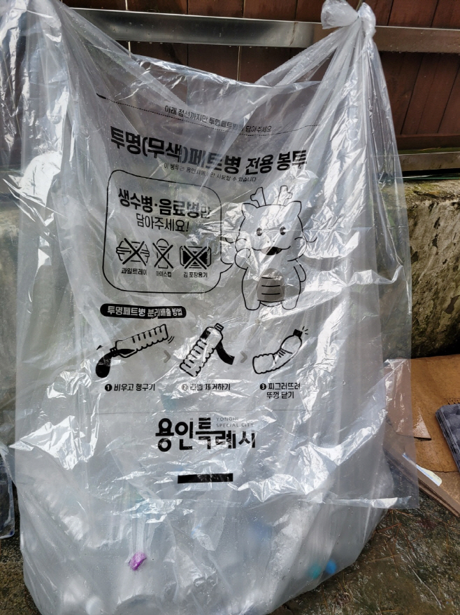 투명페트병
