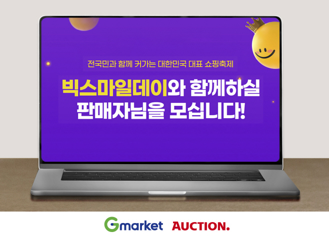 빅스마일데이