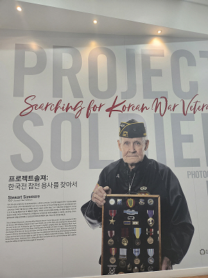 1-1 오산시 스미스 평화관,‘Project Soldier’특별 기획 전시