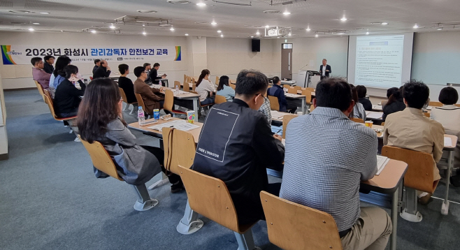 2. 산업재해예방 관리감독자 교육