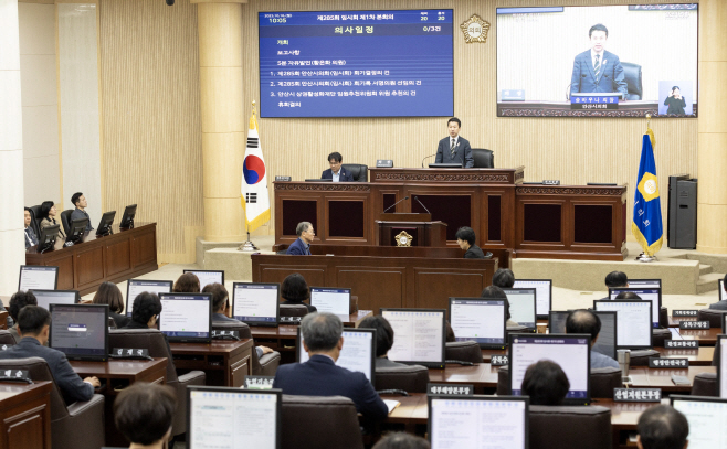 안산시의회