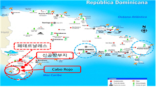 도미니카공화국 페데르날레스 신공항 사업