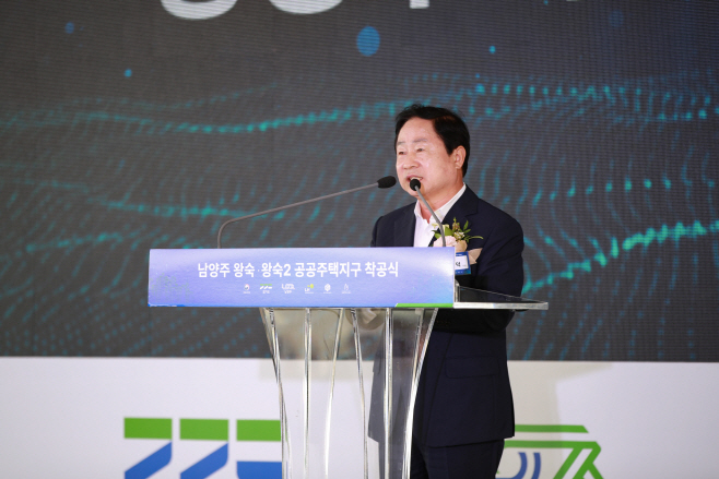 주광덕 남양주시장, 왕숙 신도시 착공식