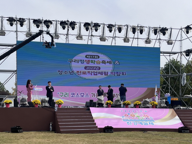 구리시발달장애인평생교육센터