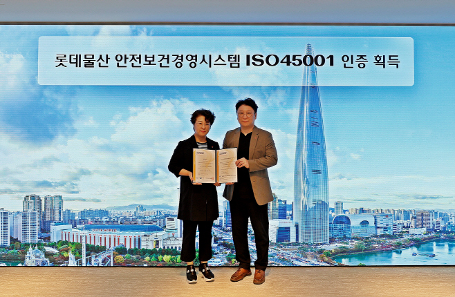 롯데물산