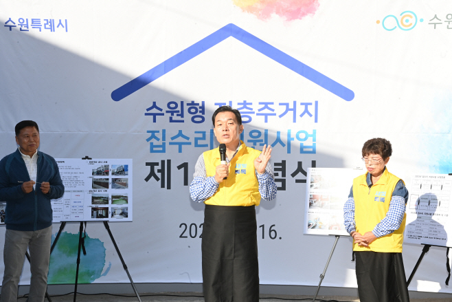 집수리