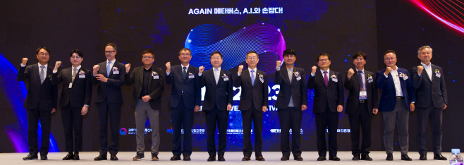 코리아 메타버스 페스티벌