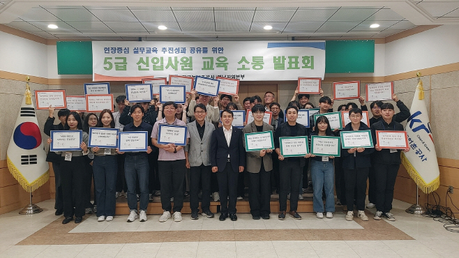 농어촌공사