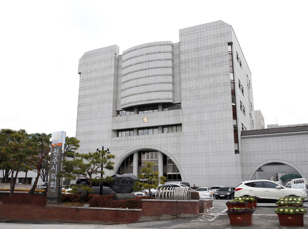 전주시의회