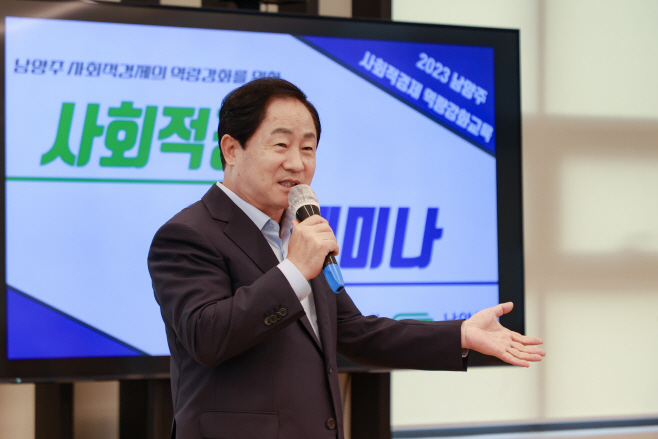 남양주시, 사회적경제기업