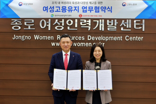 롯데유통군