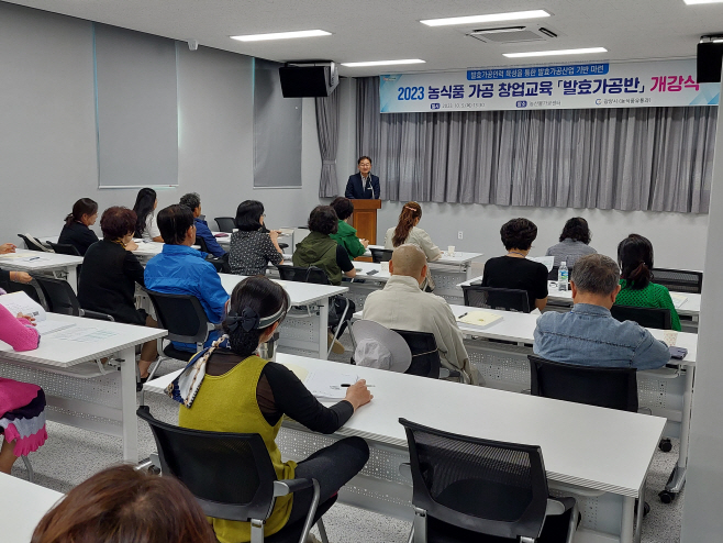 발효가공 교육 개강으로 발효전문가 양성