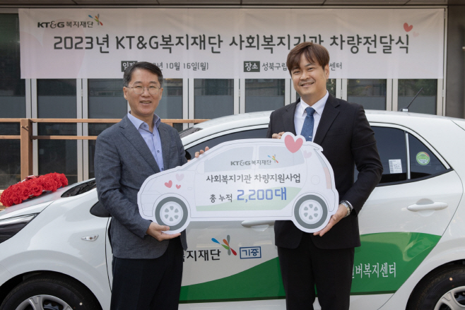 전국 사회복지기관에 경차 100대 지원