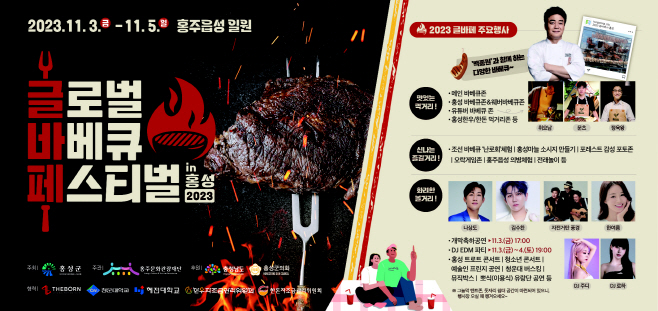 2023 ㄱㅡㄹㅂㅏㅍㅔ_ㅅㅣㄴㅁㅜㄴㄱㅘㅇㄱㅗ_ㅊ