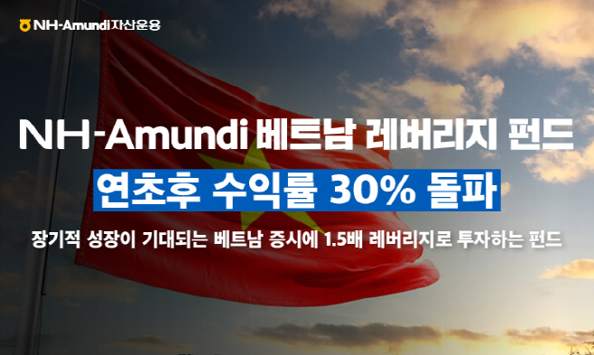 NH아문디자산운용