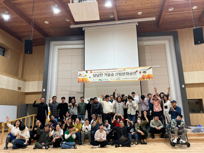 국립나주숲체원