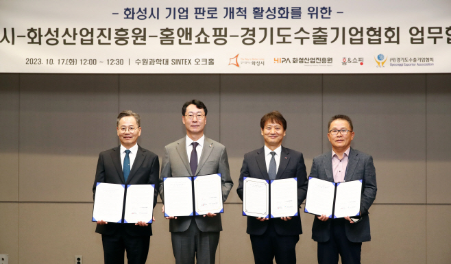 3. 기업판로개척 활성화 협약