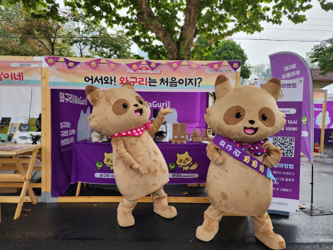 구리시 상권 캐릭터‘와구리’, 우리동네캐릭터 축제