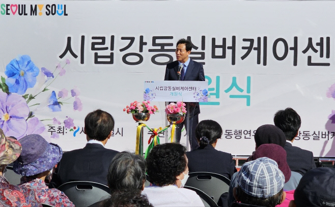 오세훈 시장 시립강동실버케어센터 개원식
