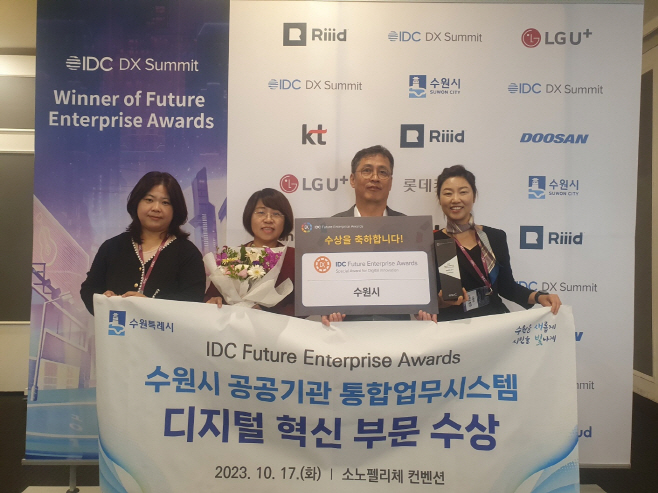 디지털혁신특별상