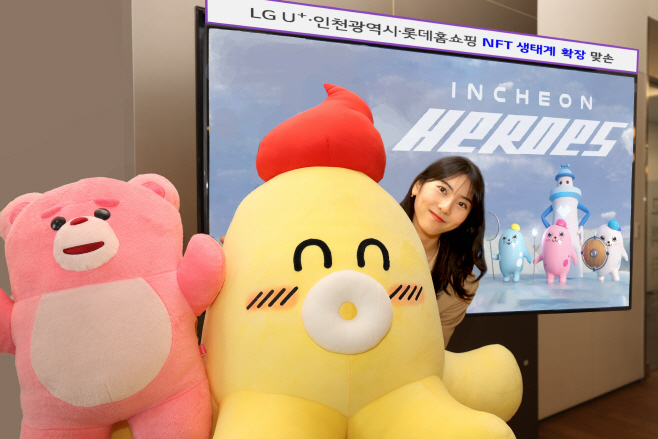 lg u+