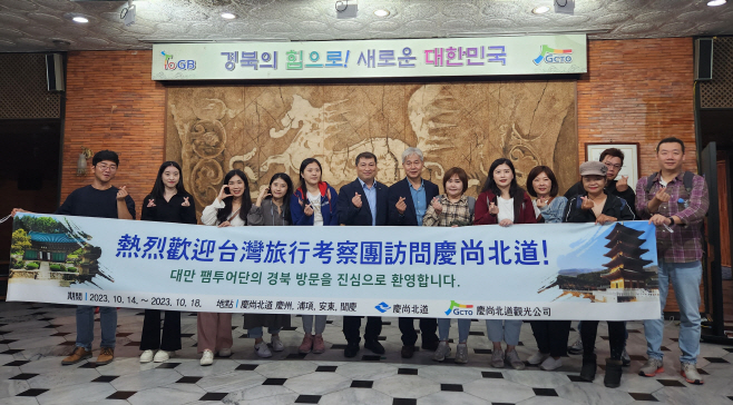 공사를 방문한 대만 팸투어단