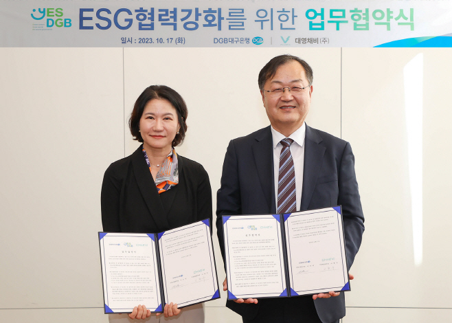 이미지 DGB ESG협약 이은미 본부장 이현무 본부장
