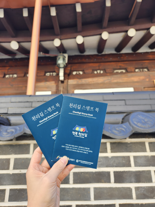 사진3_라한호텔 전주 ‘가을 천리길’ 스탬프북