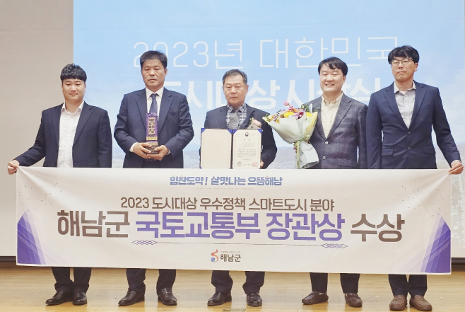 해남군
