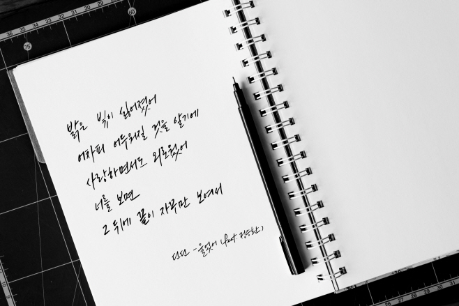 02_딘딘_울었어_가사_스포일러_이미지
