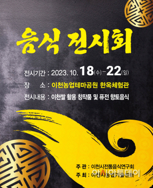 이천시