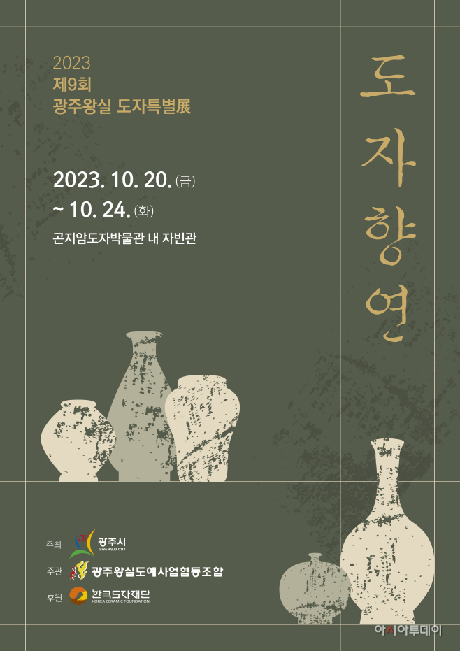 광주시