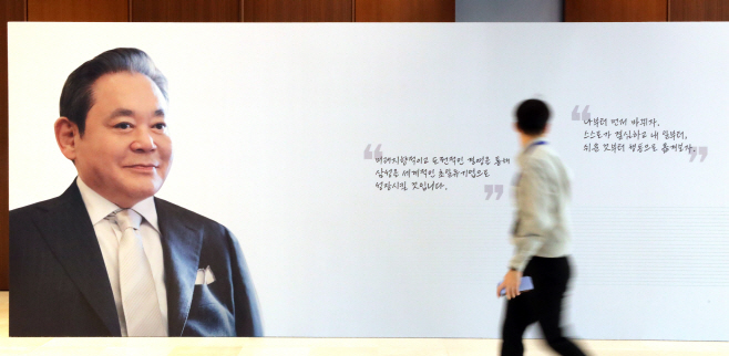 이건희 신경영