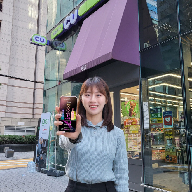 CU 온라인 렛주고_2