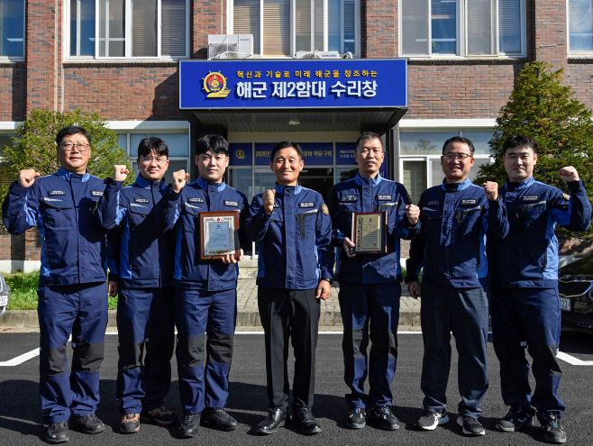 평택 해군 2함대, 뿌리기술 경기대회 장관상 수상